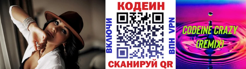 Кодеиновый сироп Lean напиток Lean (лин)  KRAKEN как зайти  Закаменск  сколько стоит 