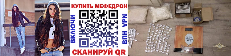 МЕФ мяу мяу наркошоп Закаменск